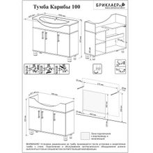 Бриклаер Тумба с раковиной Карибы 100 дуб кантри венге