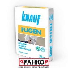 Шпаклевка "Фуген" "Кнауф" 25 кг (40)