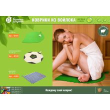 Коврик для бани Банные Штучки Футбольный мяч войлок 40140