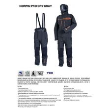 Костюм демисезонный Norfin Pro Dry Gray