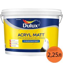 DULUX Акрил Мат база BC прозрачная краска в д для стен и потолков (2,25л)   DULUX Acryl Matt base BC под колеровку латексная для стен и потолков глубукоматовая (2,25л)