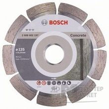 Bosch STF Concrete 2608602197 Алмазный диск 125-22,23