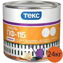 ТЕКС эмаль ПФ-115 белая глянцевая (24кг)   ТЕКС эмаль ПФ-115 белая глянцевая (24кг) ГОСТ