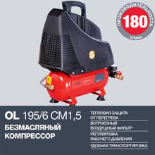 FUBAG Поршневой безмасляный компрессор OL 195 6 CM1.5