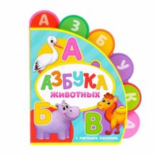 Книга EVA с пазлами «Азбука животных»