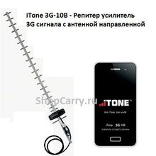 iTone 3G-10B - Репитер усилитель 3G сигнала с антенной направленной