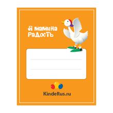 Kinderus Наклейка на шкафчик Kinder 15