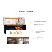 INTEC.Food - магазин доставки еды, суши, пиццы с корзиной и оплатой. Сайт для ресторанов и кафе