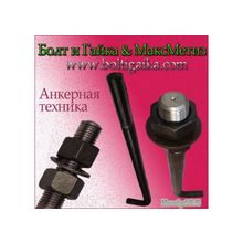 м20х1400 Болты фундаментные изогнутые тип 1.1 сталь 40Х ГОСТ 24379.1-80