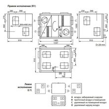 Komfovent Verso R 2500-H-W