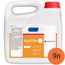 Ацетон (9л=7,2кг)   Ацетон (9л=7,2кг)