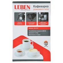 LEBEN Кофеварка рожкового типа, давление 3,5 Бар., стеклянная колба, корпус  пластик, отделка нерж Черный