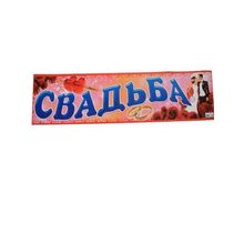 Стильная наклейка на номер машины " Свадьба"(SL-510217) K010651