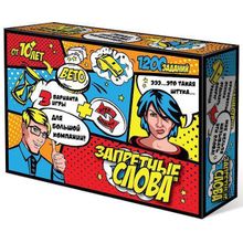 Настольная игра Запретные слова, 10+