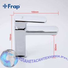 Смеситель для раковины FRAP  F1073