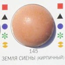 MAPEI Затирка Ultracolor №145 Земля сиены(кирпичн.)