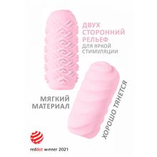 Розовый мастурбатор Marshmallow Maxi Juicy (248773)