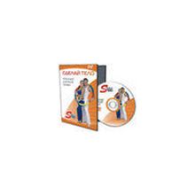 DVD с записью Сделай тело