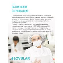 Lovular Hot Wind Стерильные XS 2-5 кг 22 шт.