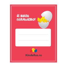 Kinderus Наклейка на шкафчик Kinder 12