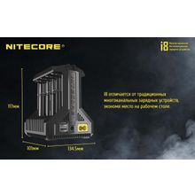 NiteCore Универсальное З У устройство для 8 аккумуляторов NiteCore I8