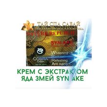  Крем с экстрактом яда змеи syn ake.