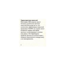 Подбор телевизора без БИТЫХ ПИКСЕЛОВ от 55 дюймов