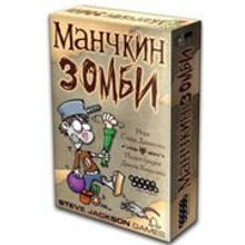 Настольная игра HOBBY WORLD 1001 Манчкин Зомби (2-е рус. изд.)