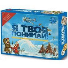Правильные игры «Я твоя понимай!»