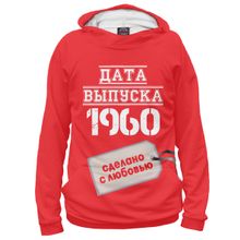 Худи Я-МАЙКА Дата выпуска 1960