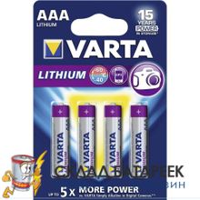 Батарейка VARTA FR03 PROFESSIONAL LITHIUM BL4