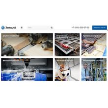 Завод.GS - производство и продажа материалов, техники, оборудования