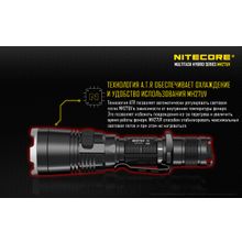 NiteCore Фонарь аккумуляторный NiteCore MH27 с ультрафиолетом