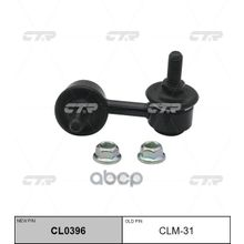   Cl0396 Стойка Стабилизатора | Перед Лев | Mitsubishi Lancer 08- CTR арт. CLM31