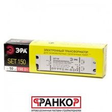 ЭРА эл трансформатор SET 150W 220-240V