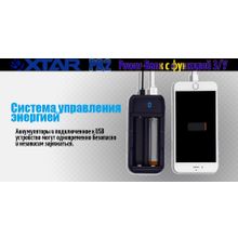 Xtar Xtar PB2 Power Bank с функцией зарядного устройства Li-Ion