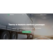 АйПи Тент - Производство, продажа и ремонт тентов и пологов