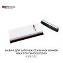 Набор для заточки ножей Mikadzo DK-1000 3000