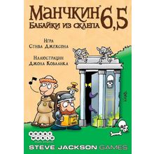 Манчкин 6,5: Бабайки из склепа