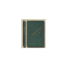 Русские детские сказки, собранные А.Н.Афанасьевым