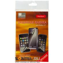 N97 Nokia Защитная пленка Media Gadget PREMIUM зеркальная