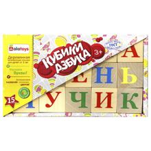 Кубики ALATOYS КБА1500 Азбука неокрашенные (15шт)