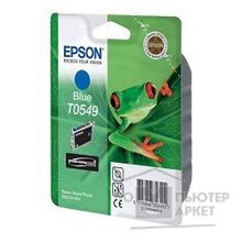 Epson C13T05494010  картридж к St.Ph. R800 синий cons ink