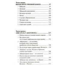 Левиафан и либерафан. Детектор патриотизма. Поляков Ю.