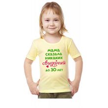 Ехидна Никаких свиданий сливочная