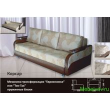 Диван-еврокнижка Корсар