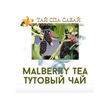 Malberry tea. Тутовый чай.