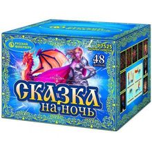 Русский Фейерверк Сказка на ночь