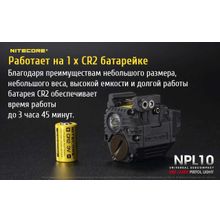 NiteCore Пистолетный фонарь — NiteCore NPL10 со встроенным ЛЦУ