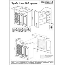 Бриклаер Тумба с раковиной Анна 90 белая R